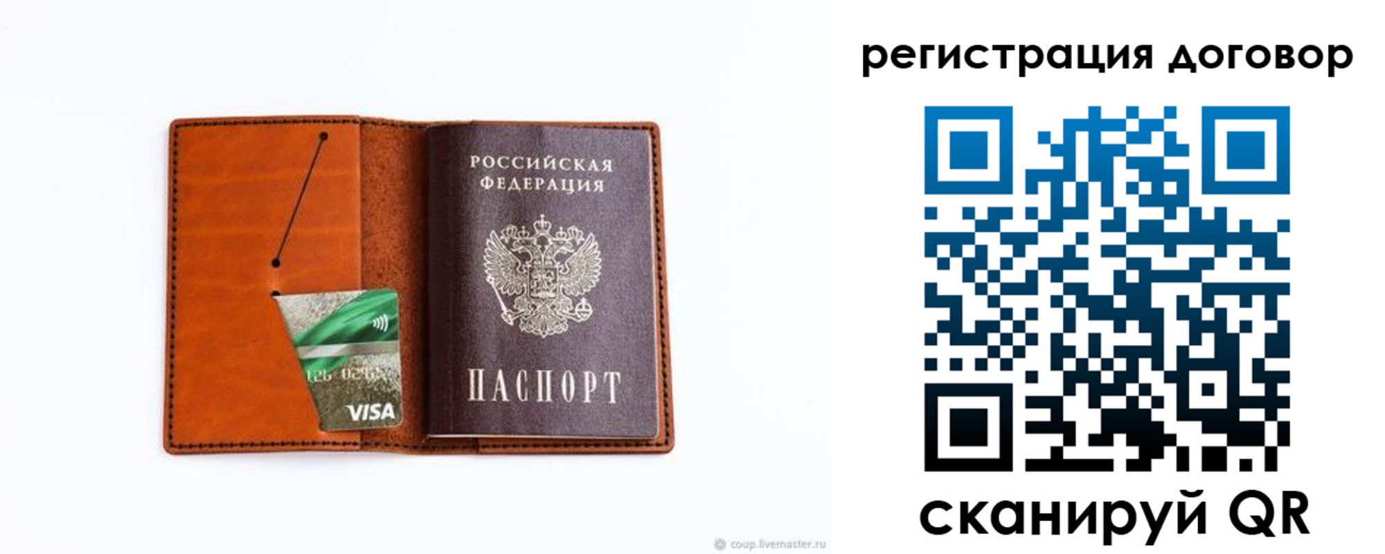 временная регистрация в Питкяранте