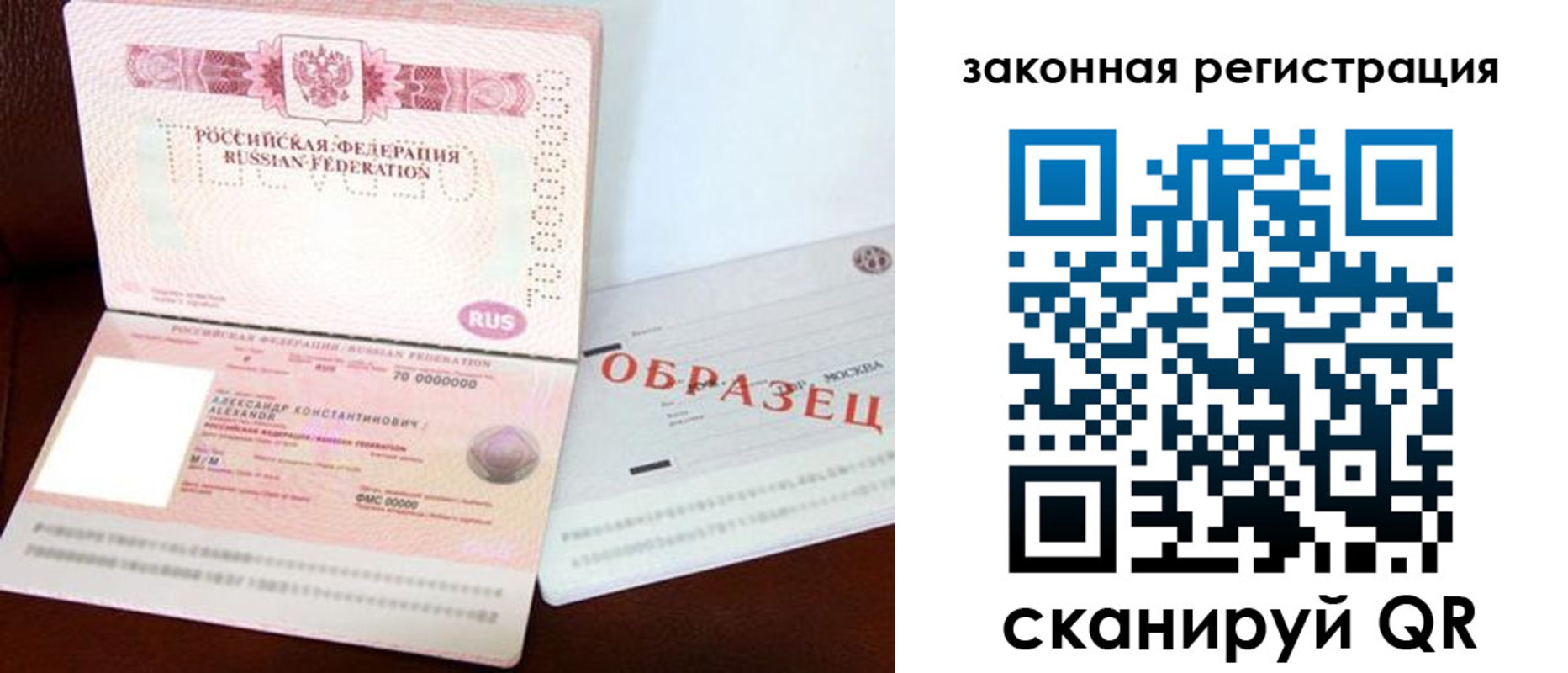 прописка ребенка в Питкяранте