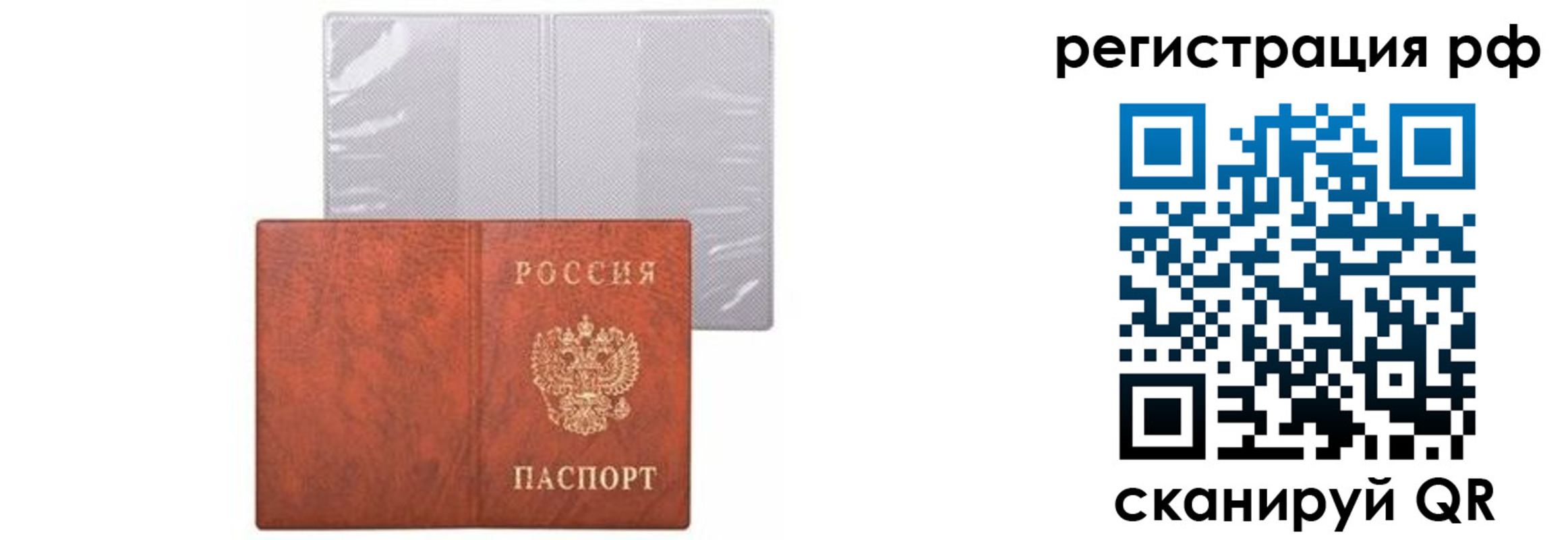 временная прописка в Питкяранте