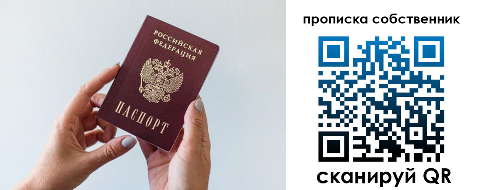 прописка штамп в Питкяранте