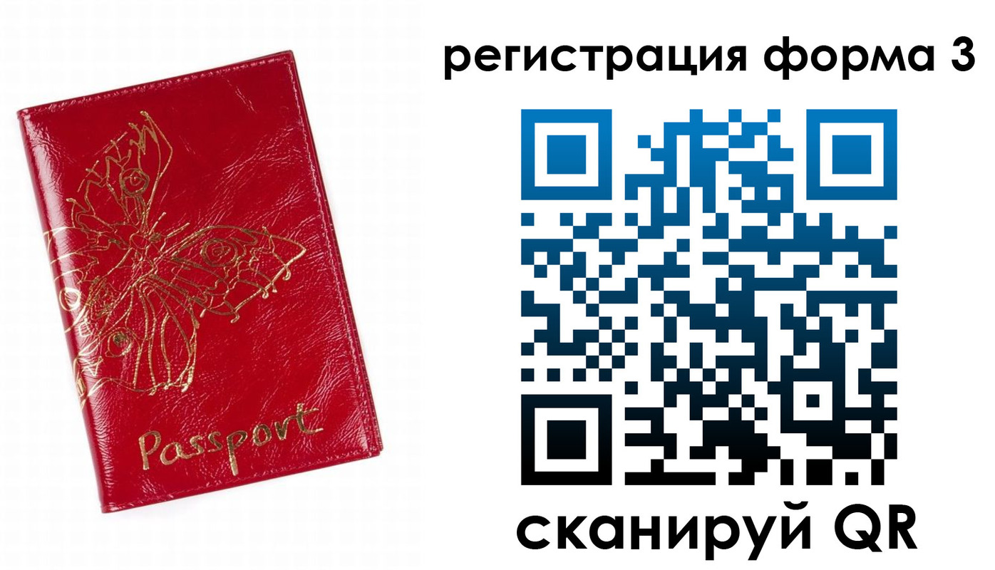 прописка 2025 в Питкяранте
