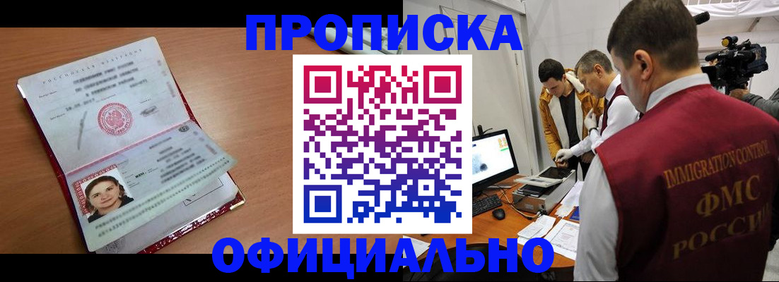 прописка для школы в Питкяранте