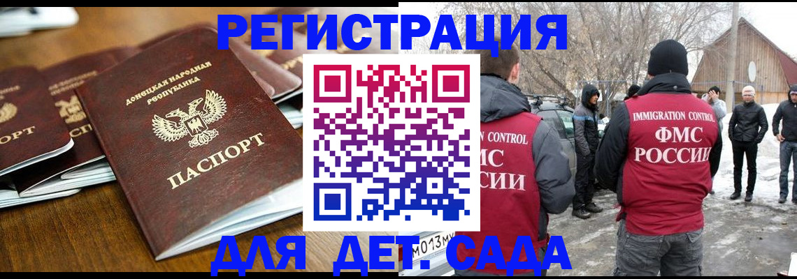 прописка ребенка в Питкяранте