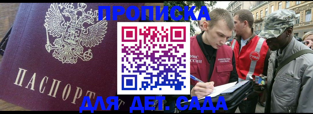 прописка иностранных граждан в Питкяранте