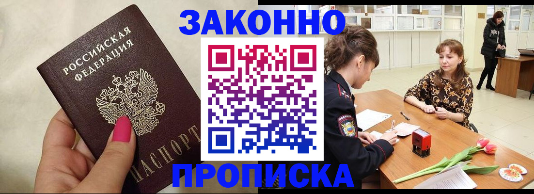 временная прописка в Питкяранте