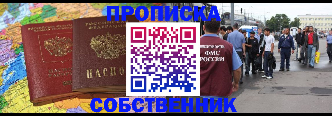 временная регистрация законно в Питкяранте
