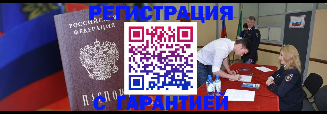 временная прописка в Питкяранте